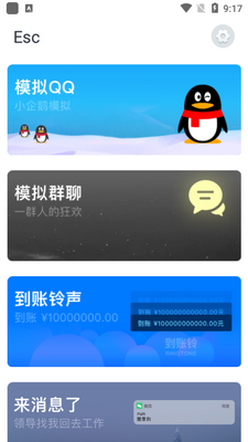 esc����������׿��ͼ3