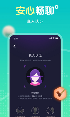 百变女友社交截图0