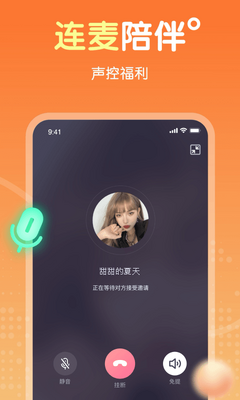 百变女友社交截图3