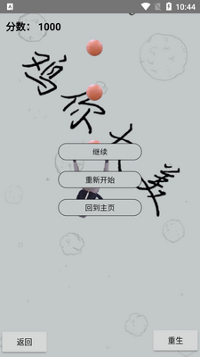 ������Ϸ�������.apk��ͼ1