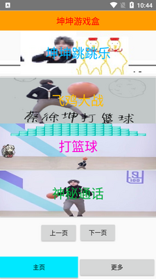 ������Ϸ�������.apk��ͼ4