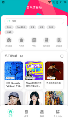 �����鱨��app�ٷ����ͼ4
