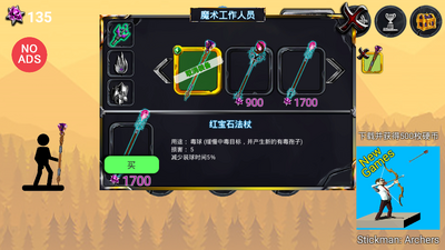 巫师火柴人战争截图0