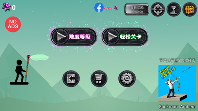 巫师火柴人战争截图3