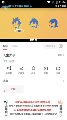 ������app�ٷ����ͼ2