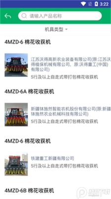 ����ũ������app�ֻ����ͼ2