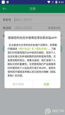 ����ũ������app�ֻ����ͼ0