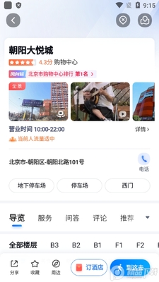 百度地图导航2026纯净精简版截图0