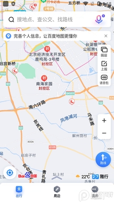 百度地图导航2026纯净精简版截图2