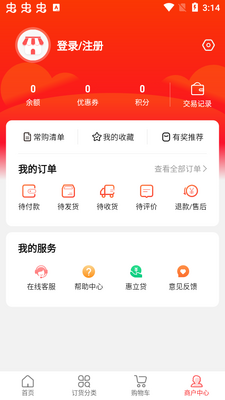 惠配通app手机版截图0