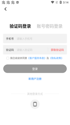 惠配通app手机版截图1