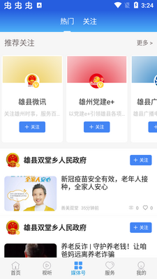 ��������app�ٷ����ͼ1