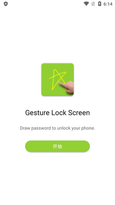 手势锁屏Gesture Lock Screen汉化版截图5