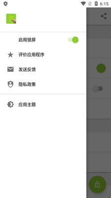 手势锁屏Gesture Lock Screen汉化版截图4