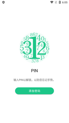 手势锁屏Gesture Lock Screen汉化版截图0