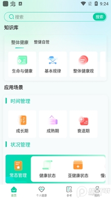 �����Թ�app��׿���ͼ3
