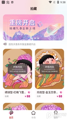 �Ĳ����ֲ�Ʒapp�ٷ����ͼ2