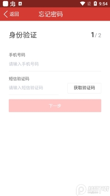 天马党建app手机版截图1