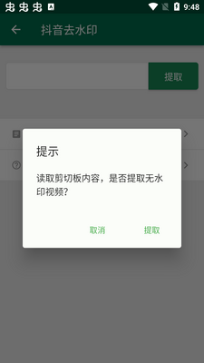 糯米工具箱app官方版截图0