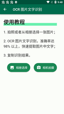 糯米工具箱app官方版截图1