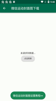 糯米工具箱app官方版截图2
