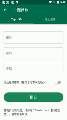 糯米工具箱app官方版截图3