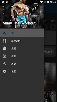 泰拳健身免费版(Muay Thai Workout)截图2