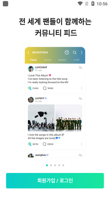 Weverse�ٷ���app�����ͼ1