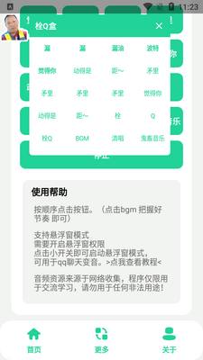 ˨Q��app�޹����ͼ0