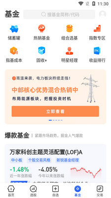 ���˻�ѡ��APP��ͼ0