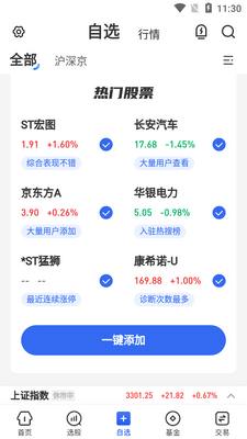 ���˻�ѡ��APP��ͼ1
