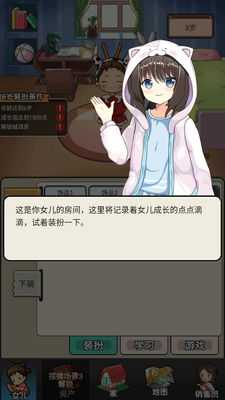 摆摊日记免费版截图1