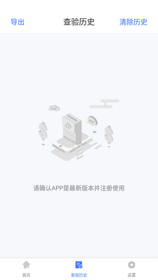 发票查验APP截图2