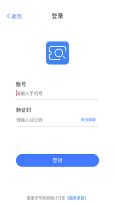 发票查验APP截图0