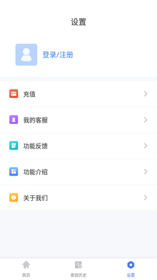 发票查验APP截图1