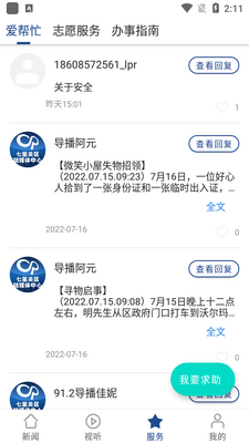 �������ǹ���app��׿���ͼ1