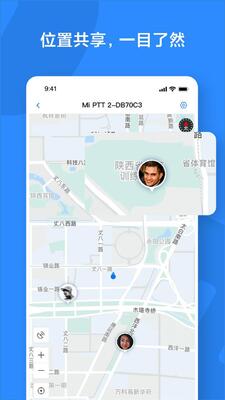 小米对讲机软件截图3