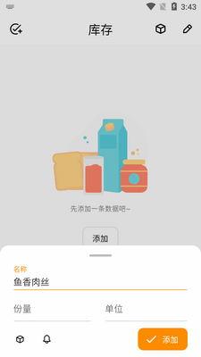 料理笔记app截图1
