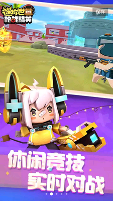 ��������ǹս��Ӣ���ʰ��ͼ2