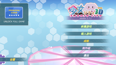 ������Ů3D����(Shoujo City 3D)��ͼ6