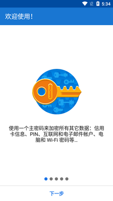 �����������Ѱ�(SafeInCloud2)��ͼ3