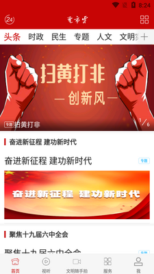â����app�ٷ����ͼ0