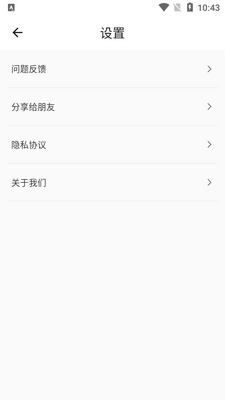 曼鱼工具箱app安卓版截图2
