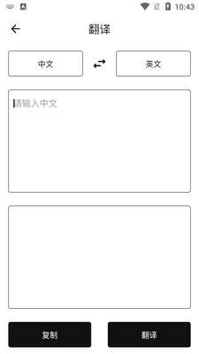 曼鱼工具箱app安卓版截图1