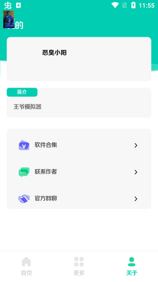��ү��app���������ͼ0