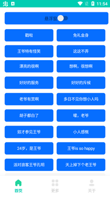 ��ү��app���������ͼ2