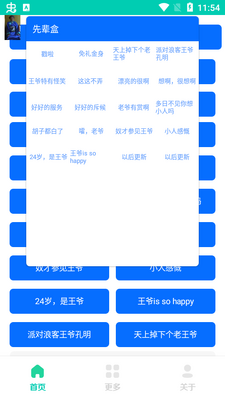��ү��app���������ͼ1
