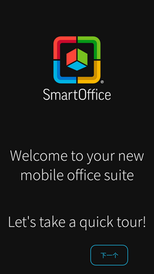 SmartOffice�ֻ����ͼ4