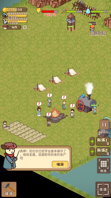 迷你营地截图1