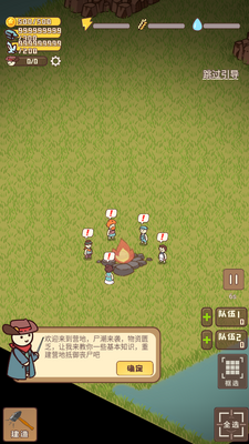 迷你营地截图4